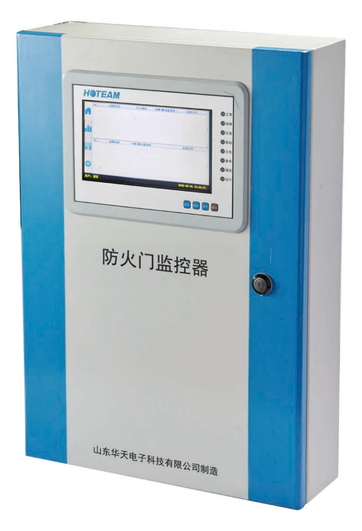 華天防火門監控器