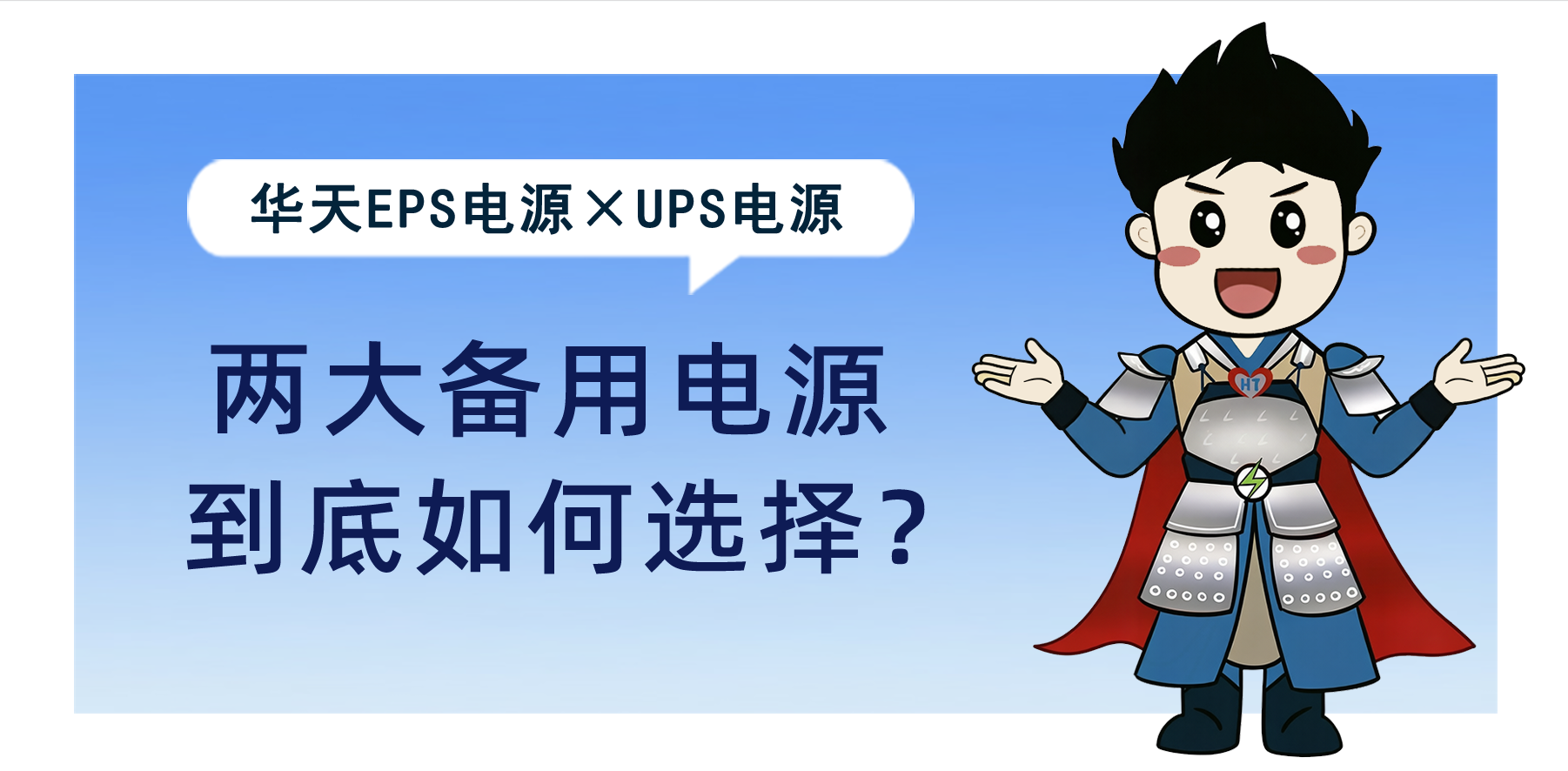 山東華天電氣有限公司